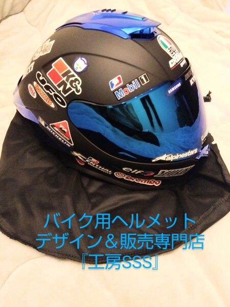 【新品・未使用】限定デザイン1点物!希少色ブルー!フルフェイスヘルメット★XL=61〜62cm★『工房SSS』制作!