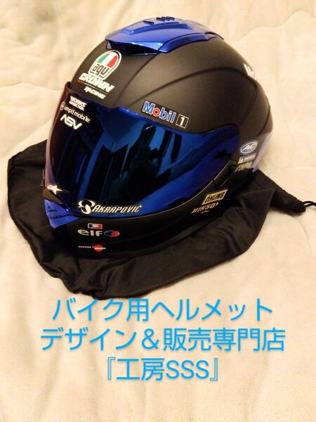 【新品・未使用】限定デザイン1点物!希少色ブルー!フルフェイスヘルメット★XL=61〜62cm★『工房SSS』制作!