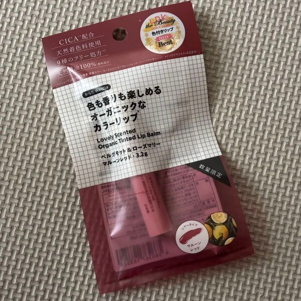 新品 ウエルシア オーガニックなカラーリップ マルーンレッド 赤 リップクリーム 色付きリップ