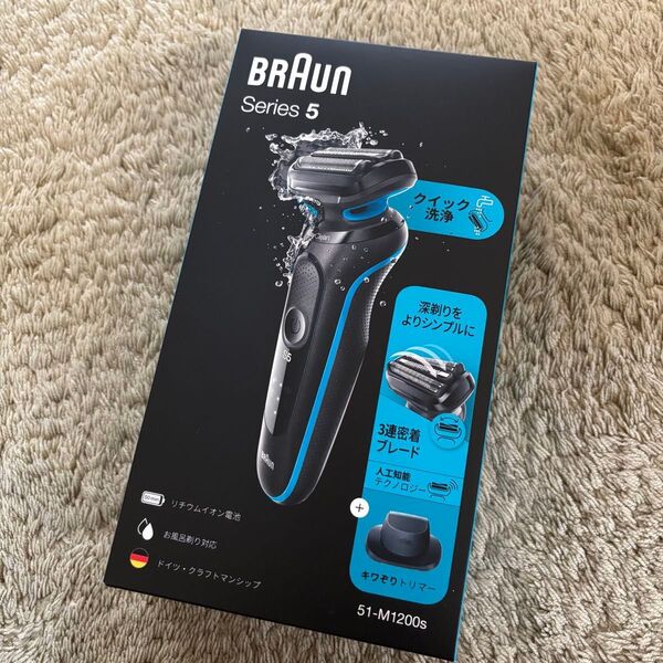 【新品未開封品】ブラウン Braun シェーバー シリーズ5 51-M1200s 髭剃り ひげ剃り
