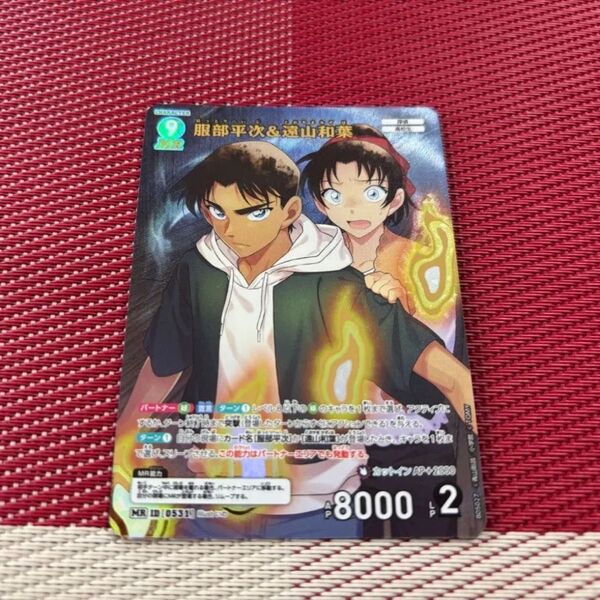 名探偵コナンカードゲーム 新たなる謎 服部平次 遠山和葉