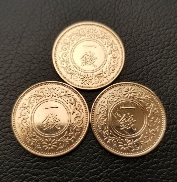 桐1銭銅貨 昭和6年 3枚セット 並品 古銭