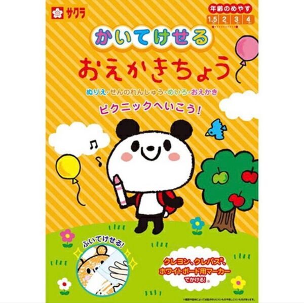 【新品・未使用】サクラクレパス かいてけせるおえかきちょう ピクニックへいこう!