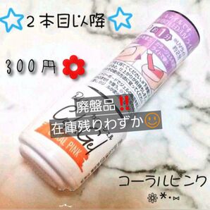 【新品・廃盤品】 キャンドゥ パル カラージェル コーラルピンク (ラスト1本)