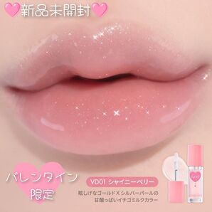 100円引き中♪アンドバイロムアンド グラッシーコーティンググロス VD01 シャイニーベリー (在庫残り1本)