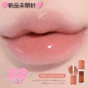 100円引き中♪アンドバイロムアンド グラッシーコーティンググロス VD02 ココキャラメル