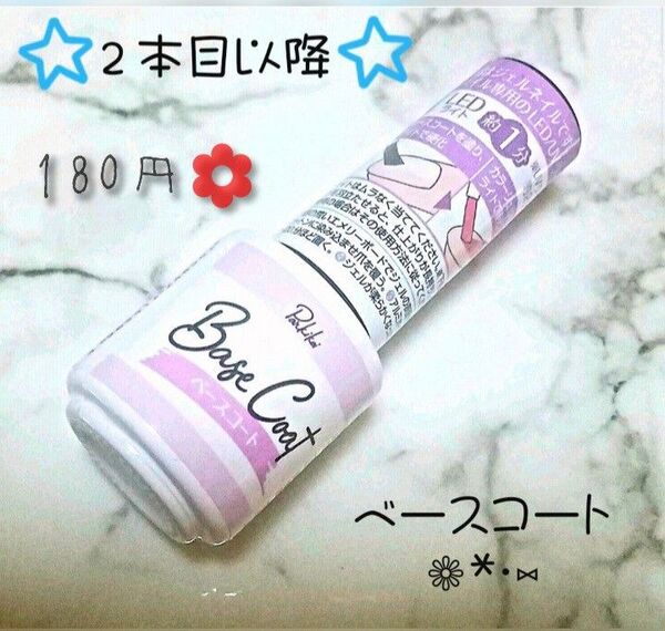 【新品】 キャンドゥ パル カラージェル ベースコート