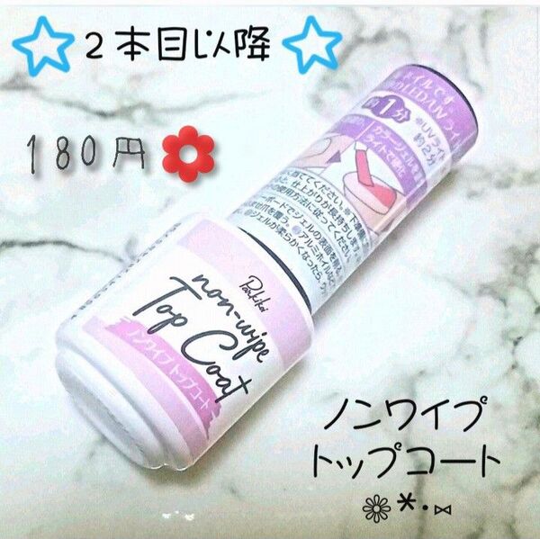 【新品】 キャンドゥ パル カラージェル ノンワイプトップコート