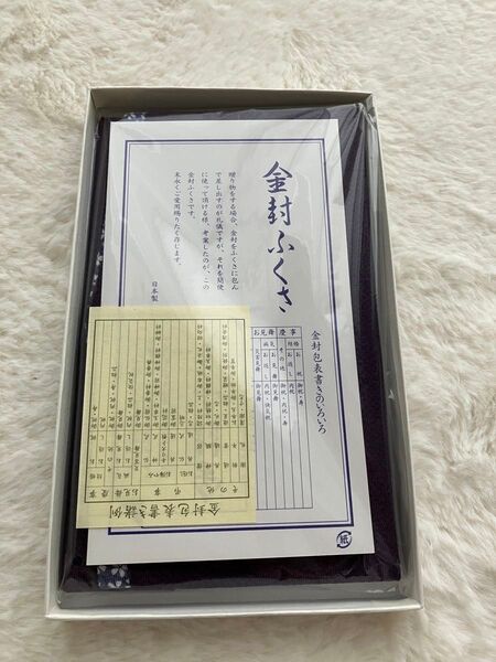 金封ふくさ 慶弔両用 パープル 紺色 未使用に近い