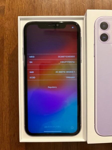 Apple iPhone 11 パープル 本体 128GB フィルム ケース付き