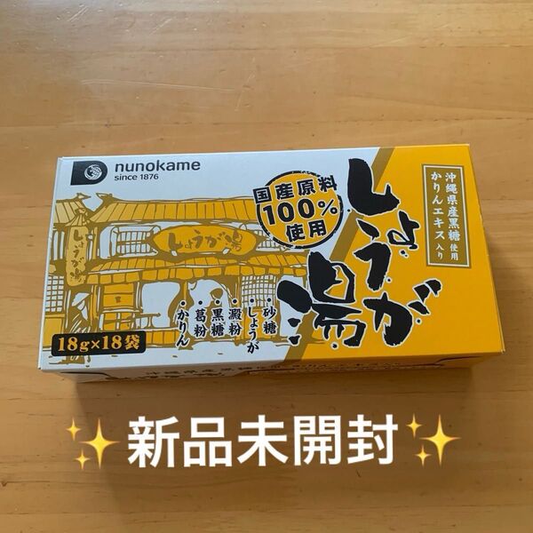 布亀 しょうが湯 18g×18袋入
