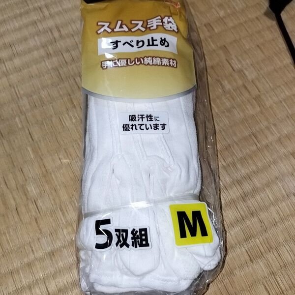 DCM スムス手袋 すべり止め 純綿 Mサイズ 5双組