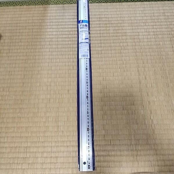アルミ直尺 アルミ定規 60cm