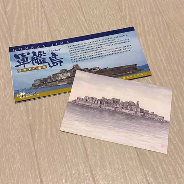 軍艦島 パンフレット ポストカード