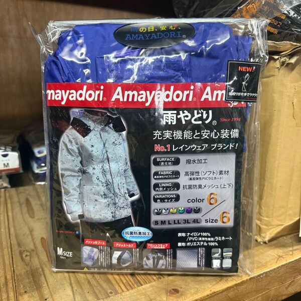 雨やどり AMAYADORI 雨具 レインコート レインスーツ レインウェア M ネイビー