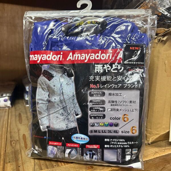雨やどり AMAYADORI 雨具 レインコート レインスーツ レインウェア M ネイビー