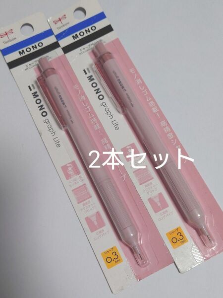 トンボ鉛筆 シャープペンシル モノグラフライト 0.3mm グレイッシュピンク DPA-121G