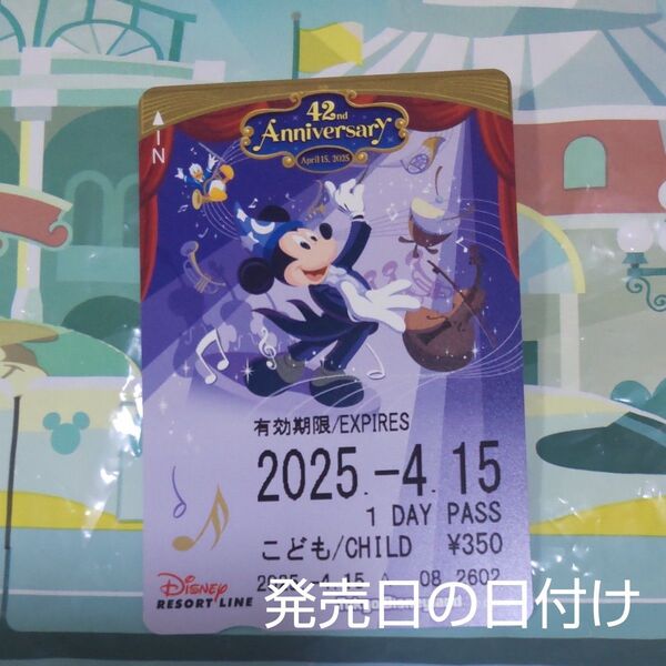 ディズニーリゾートライン フリーきっぷ