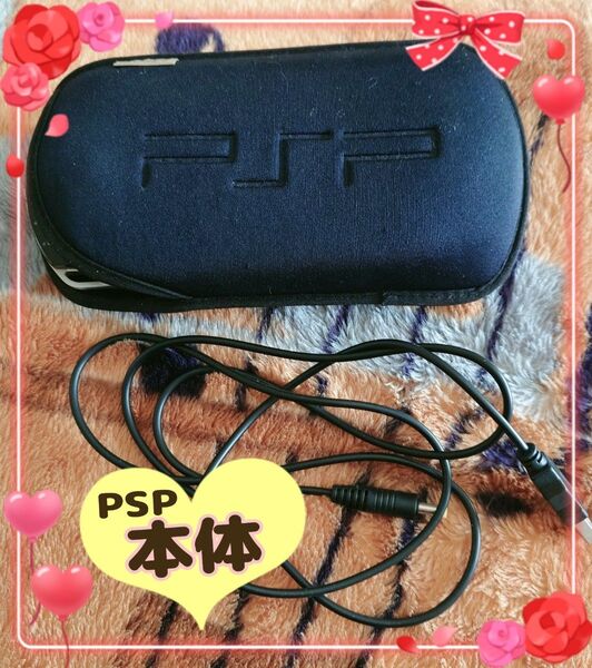 PSP★本体 起動確認済