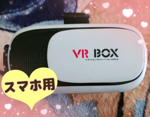 スマホ関連★VRゴーグル