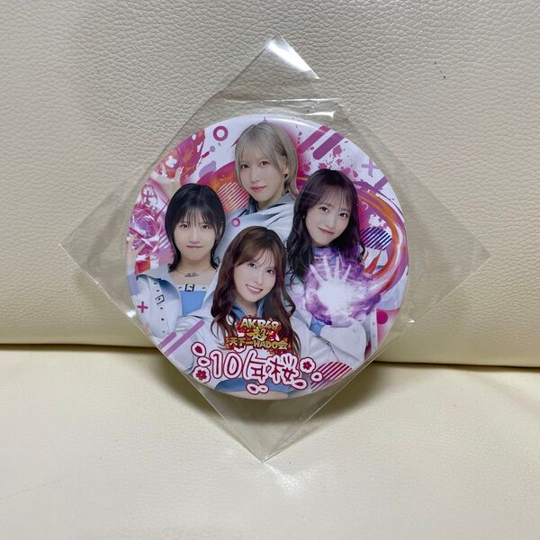 AKB48×HADO チーム10周桜 缶バッジバッジ