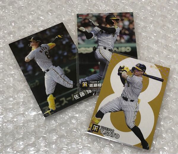 カルビー プロ野球チップス 2022 2024 2025 佐藤輝明 スターカード 阪神タイガース 3枚セット クーポン