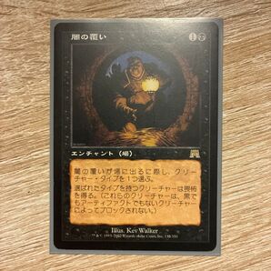 闇の覆い