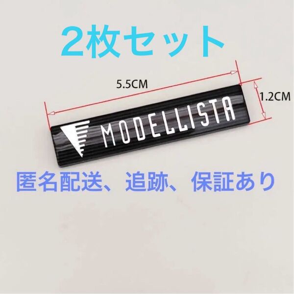モデリスタ エンブレム ステッカー 車用品 カーアクセサリー 高品質 2枚セット