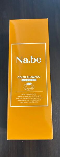 Na.be ナイブ ヘアカラーシャンプー