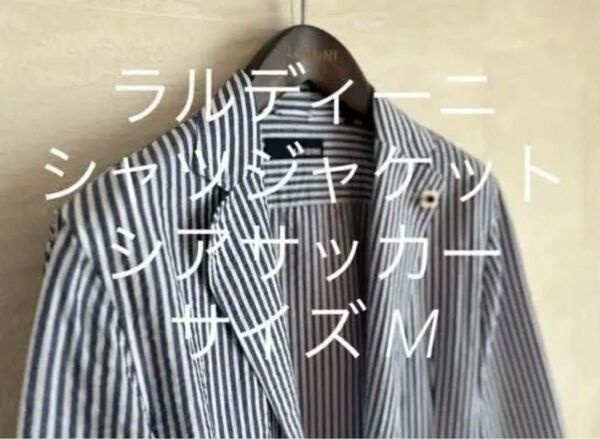 LARDINI(ラルディーニ ) シャツジャケット シアサッカー ネイビーストライプ サイズ M
