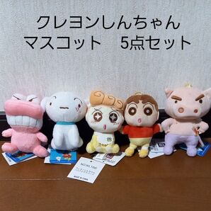 クレヨンしんちゃん パステル マスコット ぬいぐるみ 5点セット