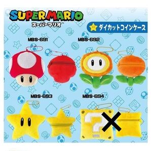 スーパーマリオ コインケース 小銭入れ 3点セット