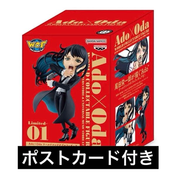 Ado x Oda ワールドコレクタブルフィギュア