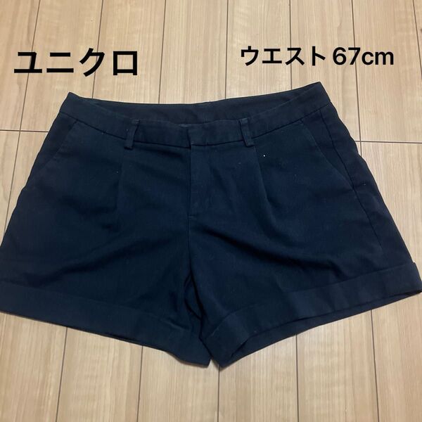 ユニクロ ショートパンツ 黒 67cm