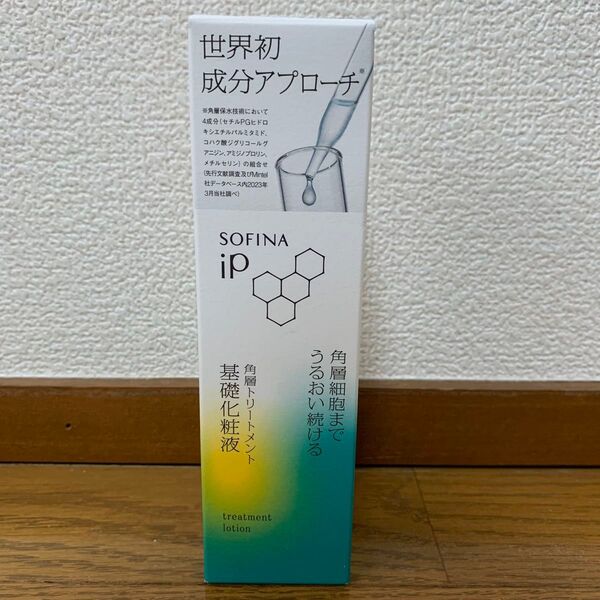 ソフィーナ iP 角層トリートメント基礎化粧液 花王 SOFINA ソフィーナiP