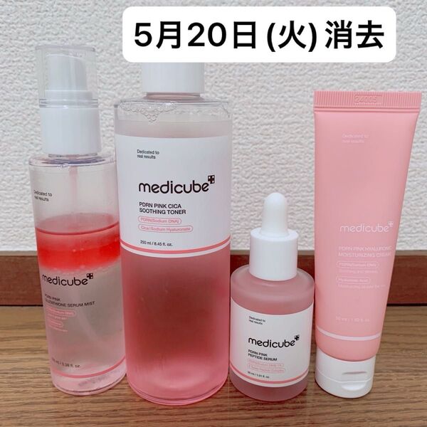 メディキューブ pdrn まとめ売り 化粧水 ミスト 美容液 クリーム コスメ