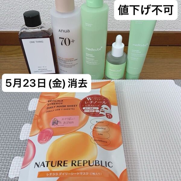 韓国スキンケア まとめ売り 化粧水 美容液 クリーム フェイスパック アヌア メディキューブ ワンシング