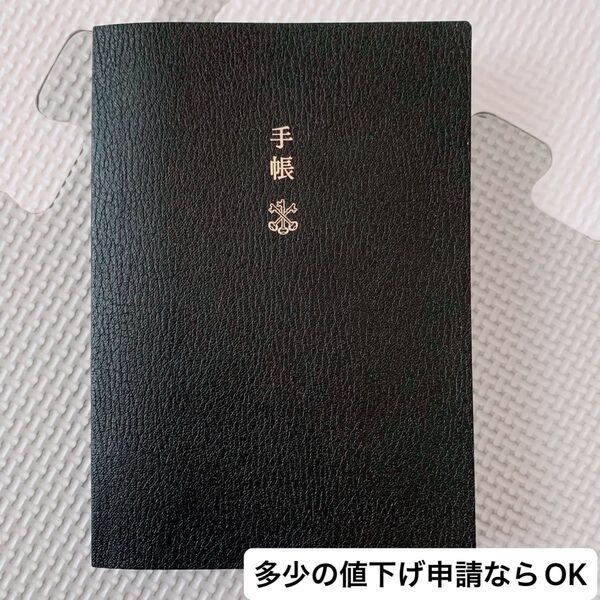 ほぼ日手帳 Planner 2025 A6 1日1ページ 1月 月曜はじまり 英語版 手帳