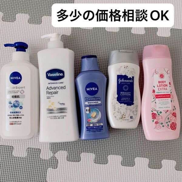 ニベア リペアエキスパート薬用ボディミルク ボディクリーム ヴァセリン ジョンソン 高保湿 美白 クリームまとめ売り