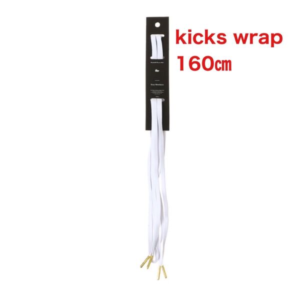 KicksWrap キックスラップ Easy Shoelaces 白 160㎝ kicks wrap