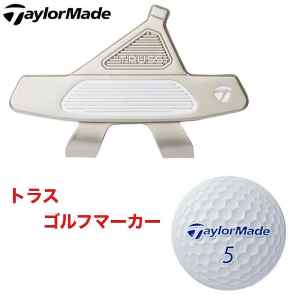 テーラーメイド てーらーめいど トラス ゴルフマーカー クリップ アクセサリー 新品未使用