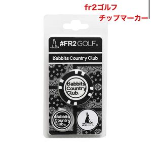 fr2ゴルフ エフアールツー ゴルフ ゴルフマーカー マーカー チップマーカー 新品未使用