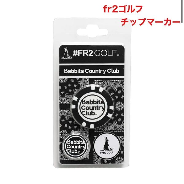 fr2ゴルフ エフアールツー ゴルフ ゴルフマーカー マーカー チップマーカー 新品未使用