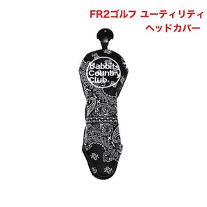 FR2GOLF fr2ゴルフ UT ユーティリティ ヘッドカバー 新品未使用