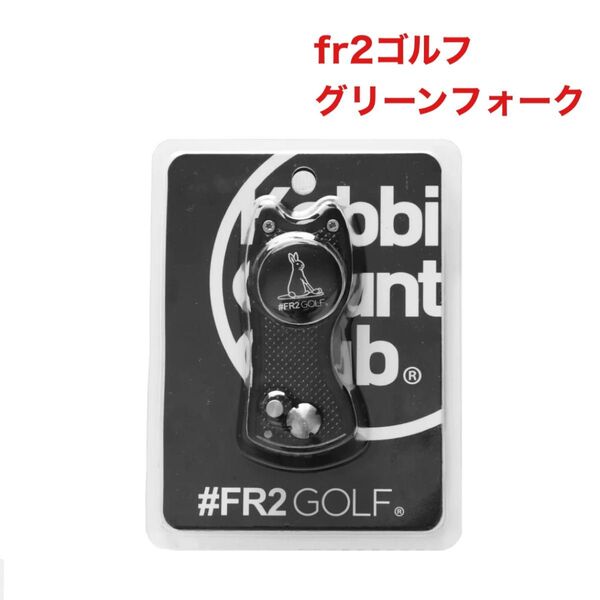 FR2GOLF エフアールツー フォーク ゴルフマーカー fr2ゴルフ グリーンフォーク マーカー 新品未使用