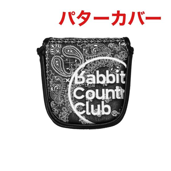 FR2GOLF エフアールツー えふあーるつー fr2ゴルフ パターカバー マレット 新品未使用