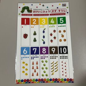 はらぺこあおむし おけいこひょう かず・すうじ