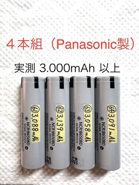 18650 リチウムイオン充電池g 4本組 定格3.200mAh Panasonic製