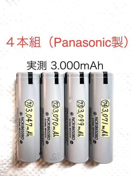 18650 リチウムイオン充電池j 4本組 定格3.200mAh Panasonic製