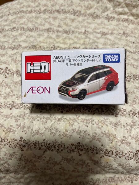 【限定】トミカ AEON チューニングカーシリーズ 第34弾 三菱 アウトランダー PHEV ラリー仕様車 イオン 限定 トミカ